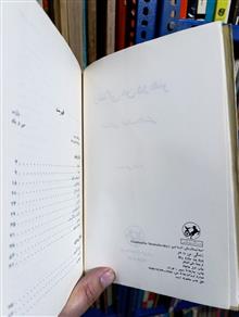 زندگی