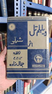 ویلهلم