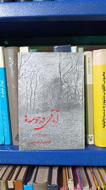 اتاقی