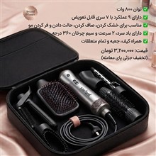 سشوار