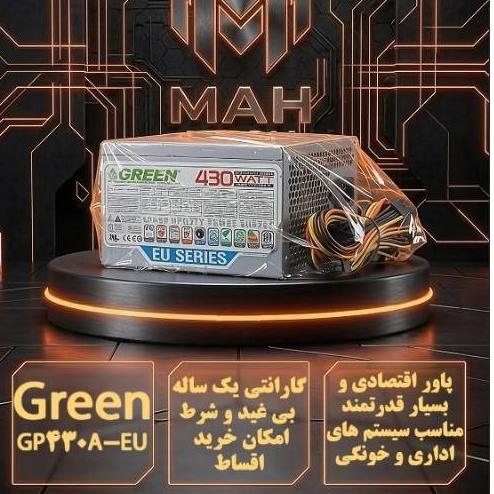 منبع تغذیه (پاور) گرین مدل GREEN GP430A-EU وات