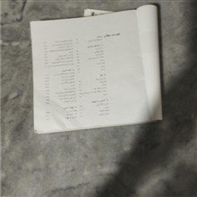 شیوه