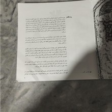 شیوه