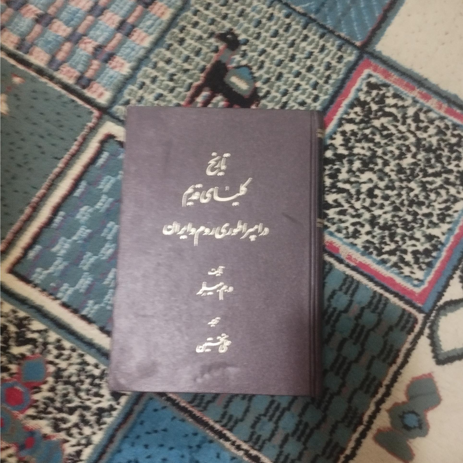 تاریخ کلیسای قدیم
