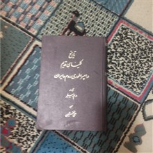 تاریخ