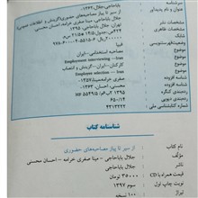 مصاحبه