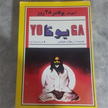 یوگا