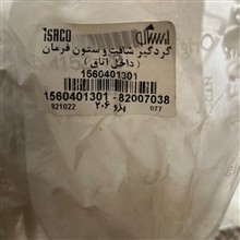 گردگیر