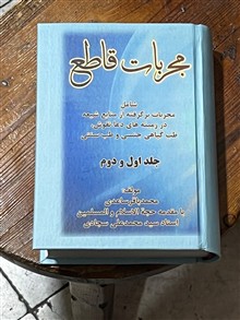 مجربات