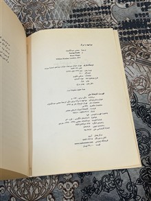 مواجهه