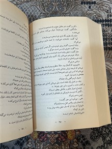 مواجهه