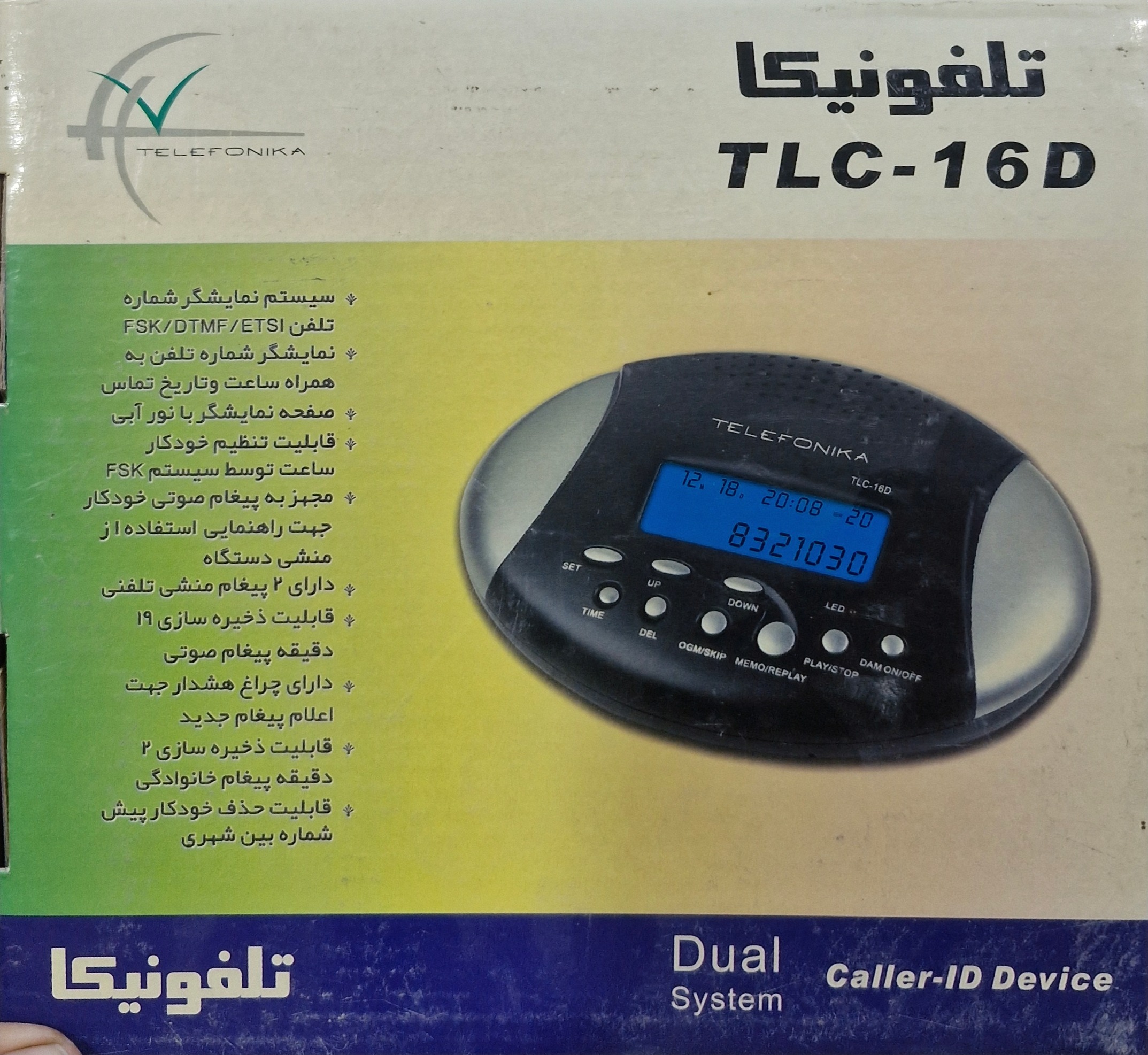 مزاحم یاب و پیغام گیر صوتی تلفن ثابت