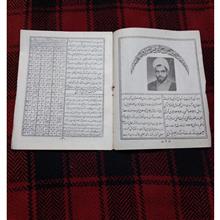 سالنمای