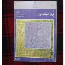 تاریخ