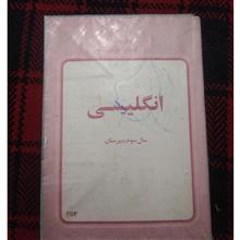 پنج