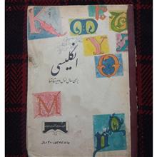 پنج