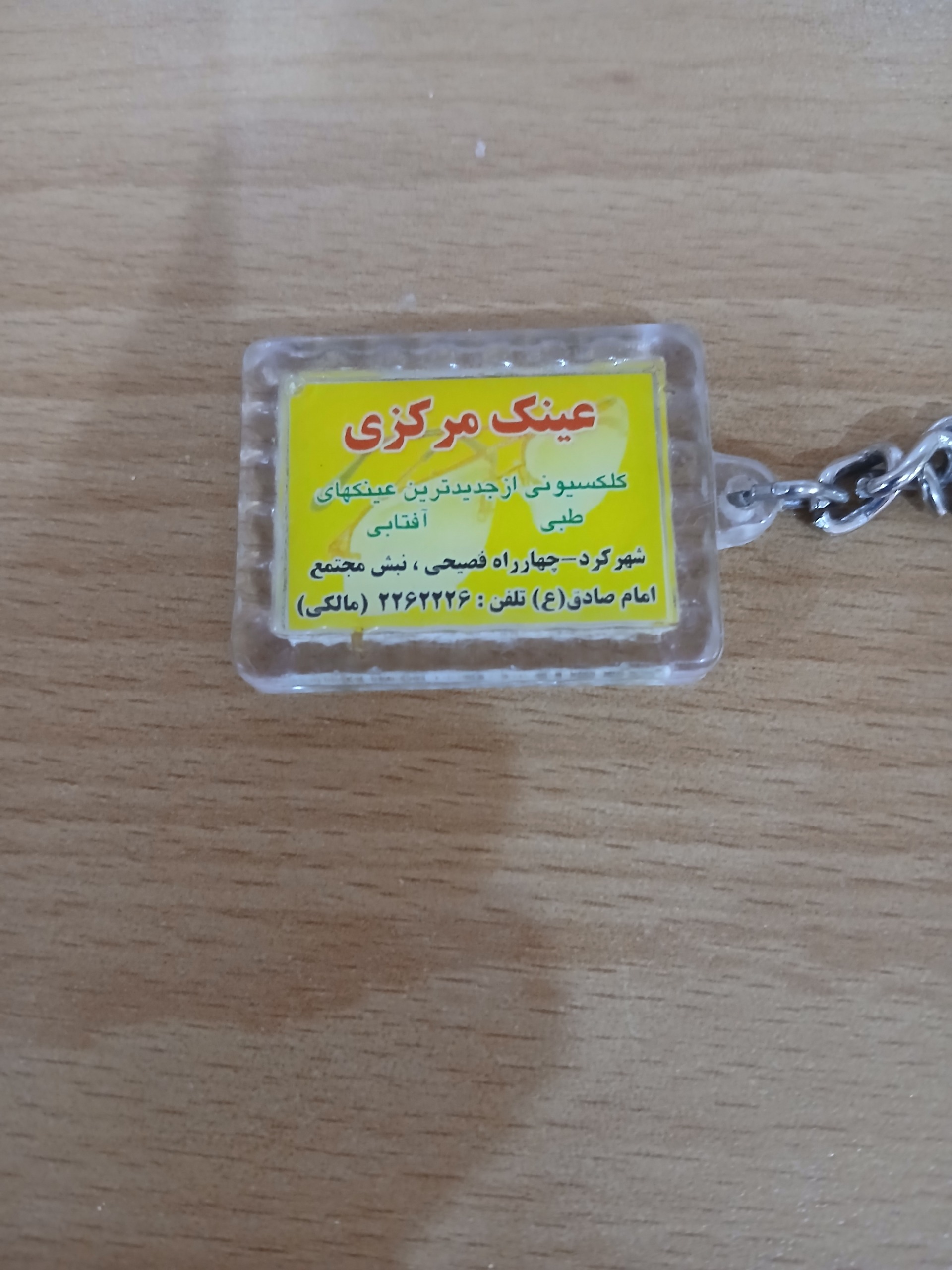 بندکلیدتبلیغاتی قدیمی کلکسیونی