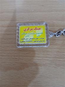 بندکلیدتبلیغاتی