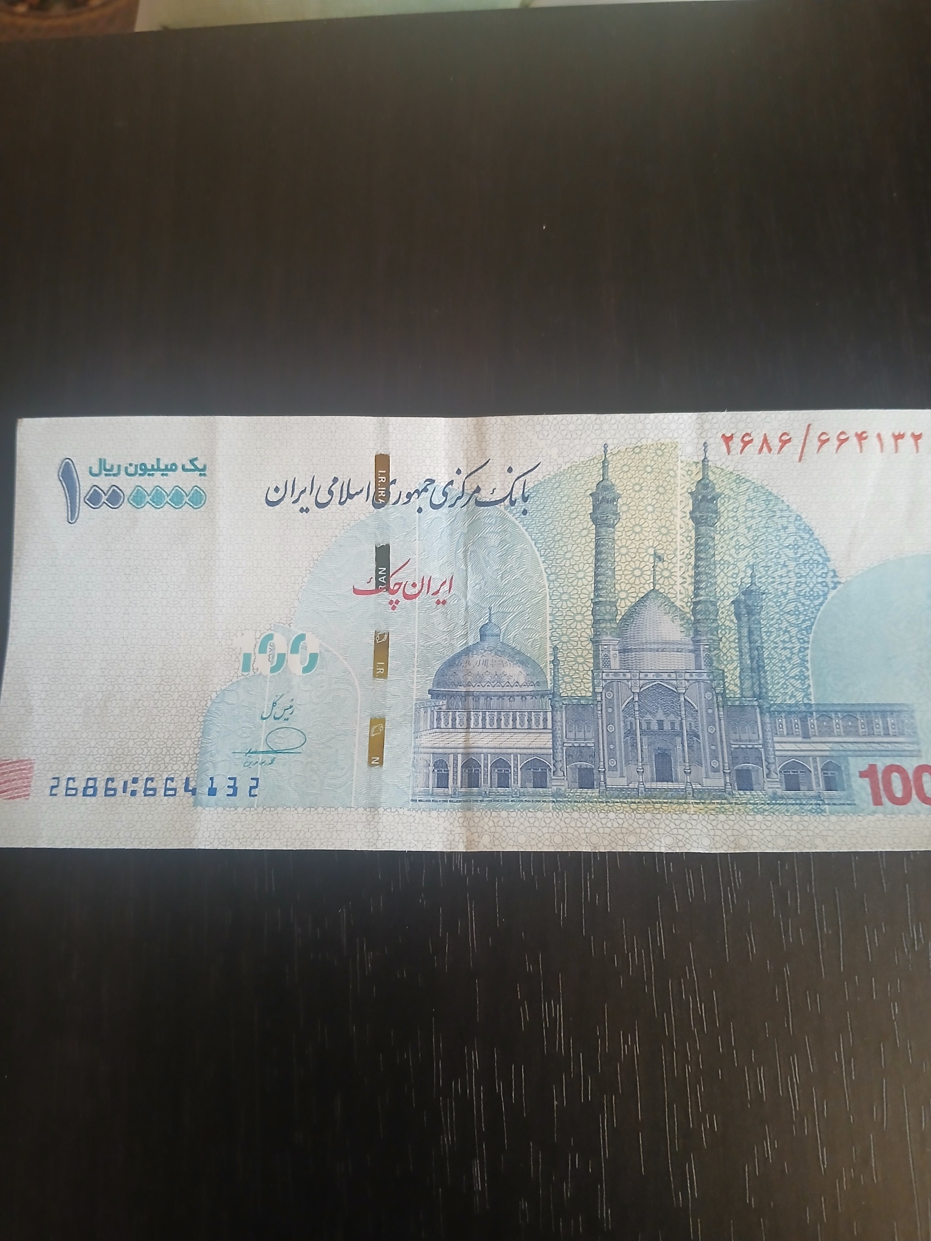 تراول یک میلیون ریالی