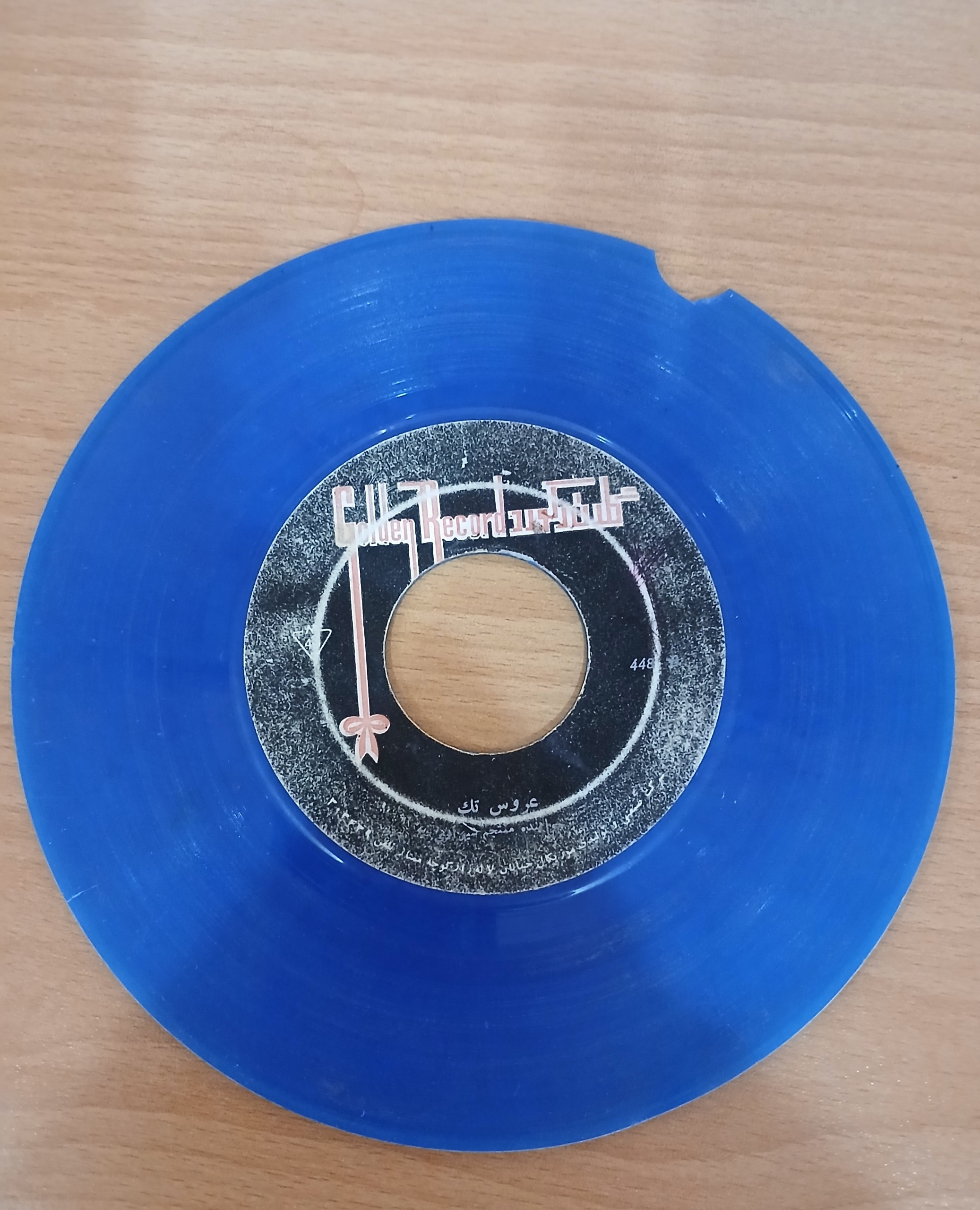 صفحه گرام آهنگ قالی کرمون وعروس تک