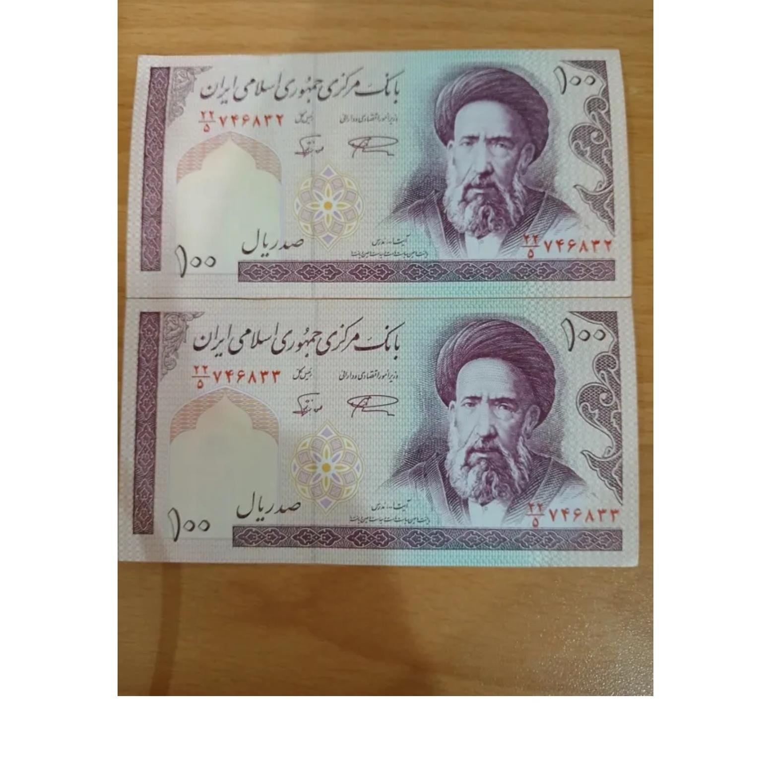 جفت اسکناس 100ریالی مدرس سریال سوپربانکی