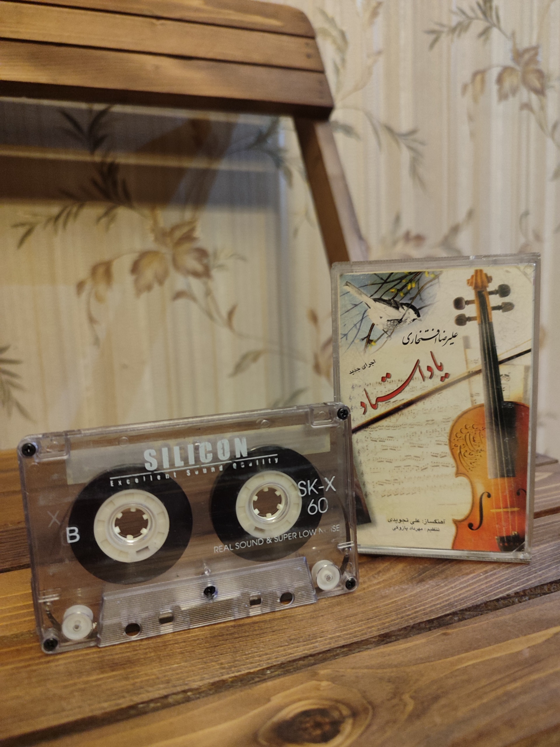 نوار کاست (علی رضا افتخاری/یاد استاد)