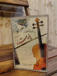 نوار