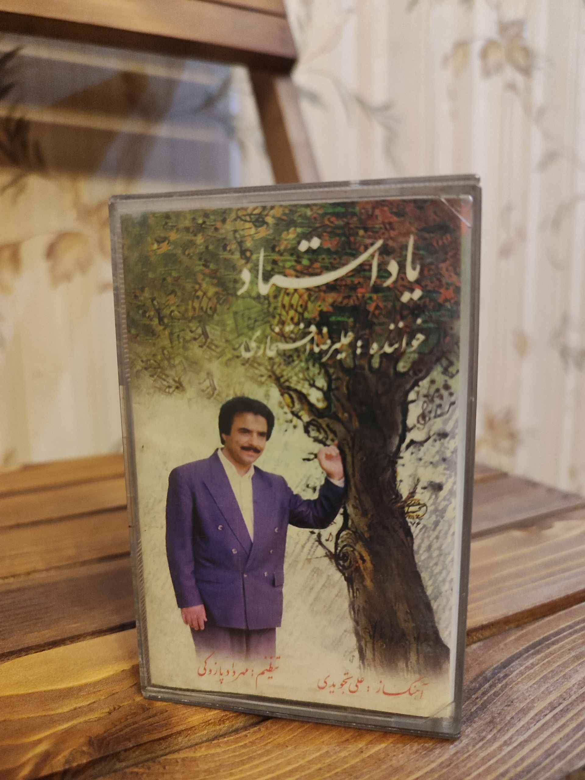 نوار کاست (علی رضا افتخاری/یاد استاد)
