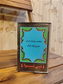 نوار