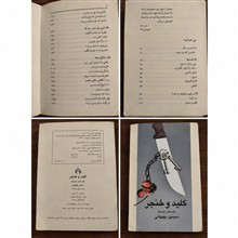 کتاب