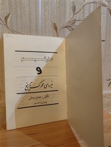 کتاب