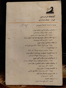 کتاب