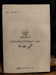 کتاب