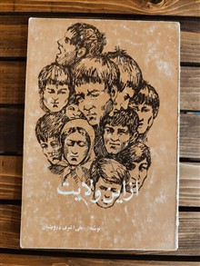 از