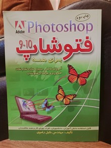 فتوشاپ