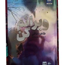 خردم