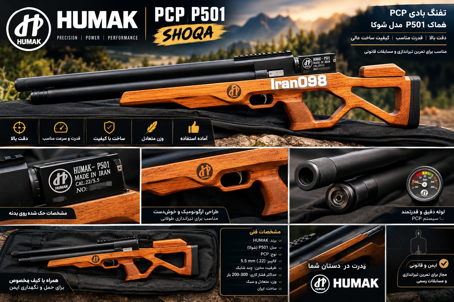 اسلحه pcp humak p501