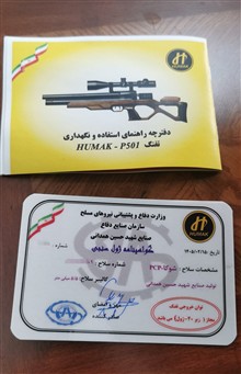 اسلحه