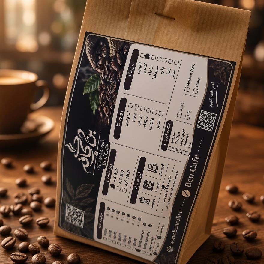 دانه قهوه 50 عربیکا و 50 روبوستا 250g