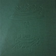 صحیفه