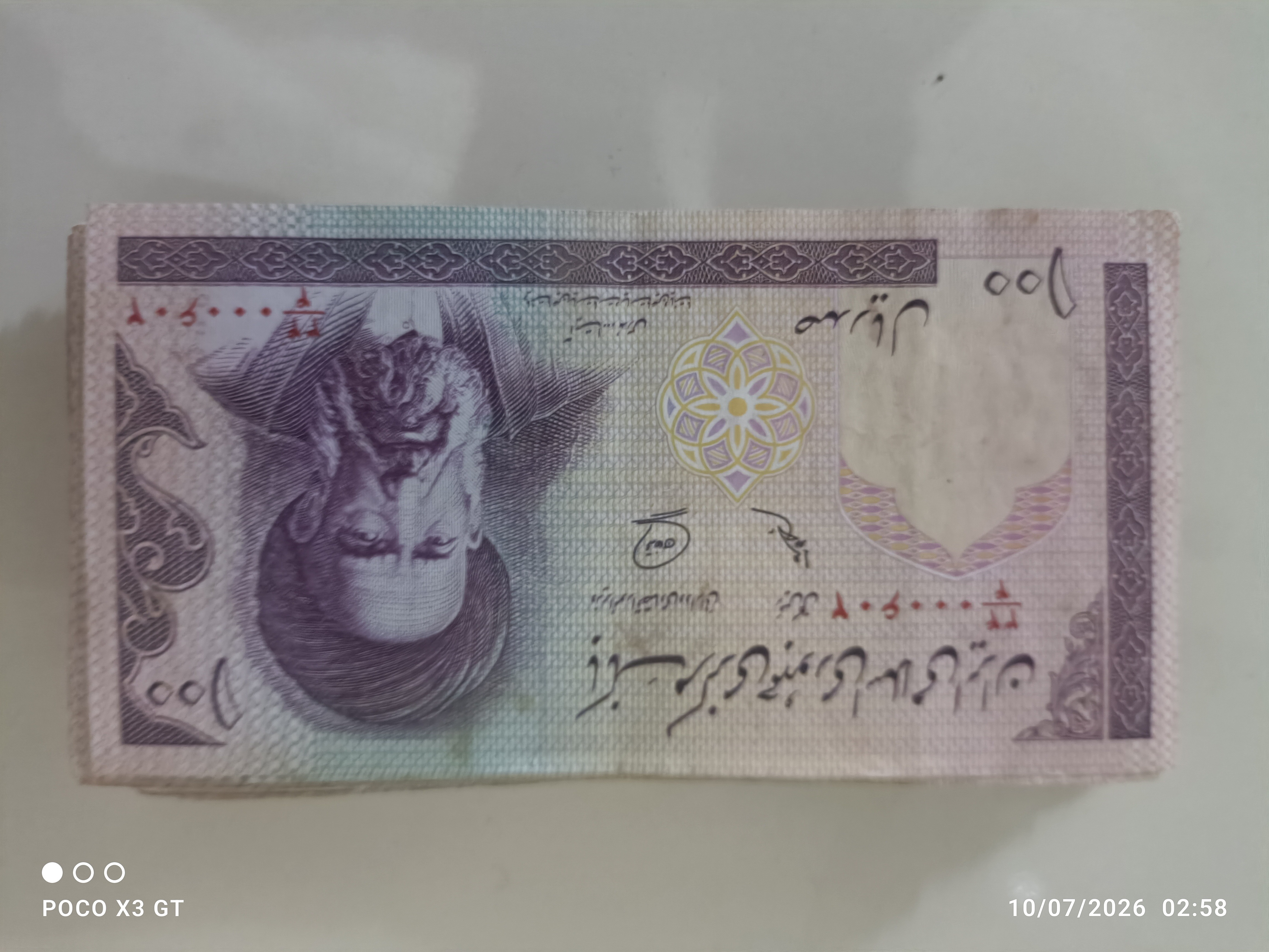 100ریالی و 200ریالی