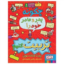 چگونه