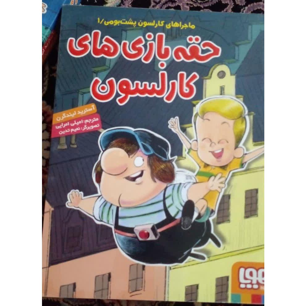 حقه بازی های کارلسون