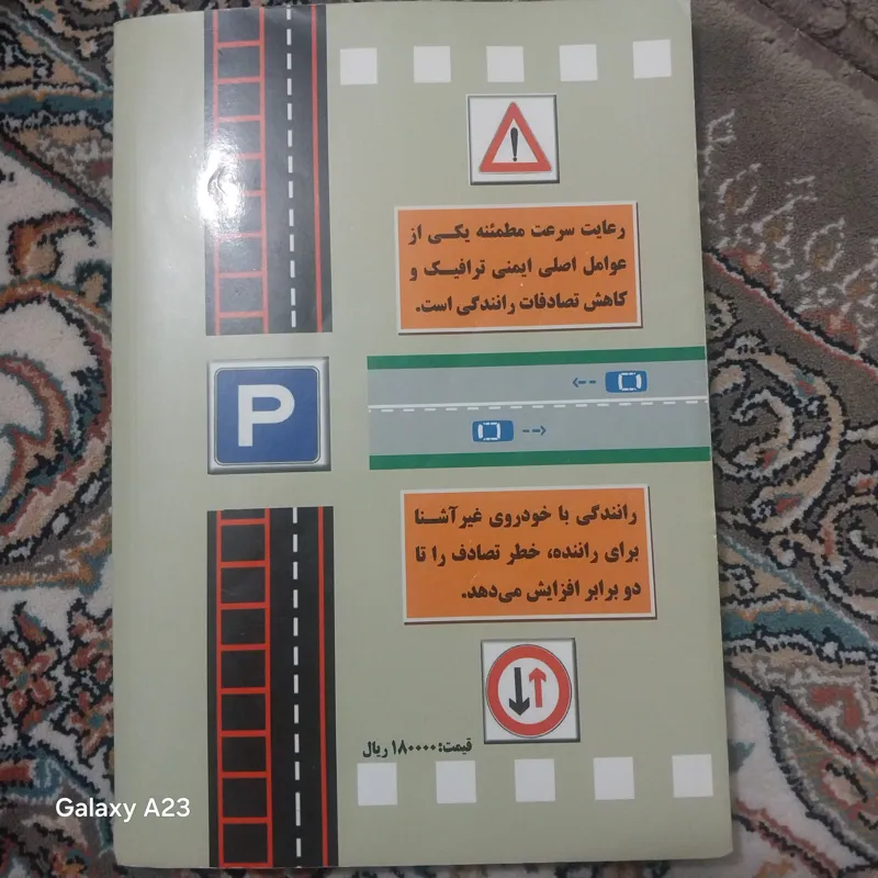 آموزش رانندگی متقاضیان گواهینامه