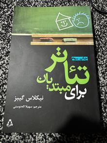تئاتر