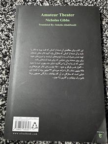 تئاتر