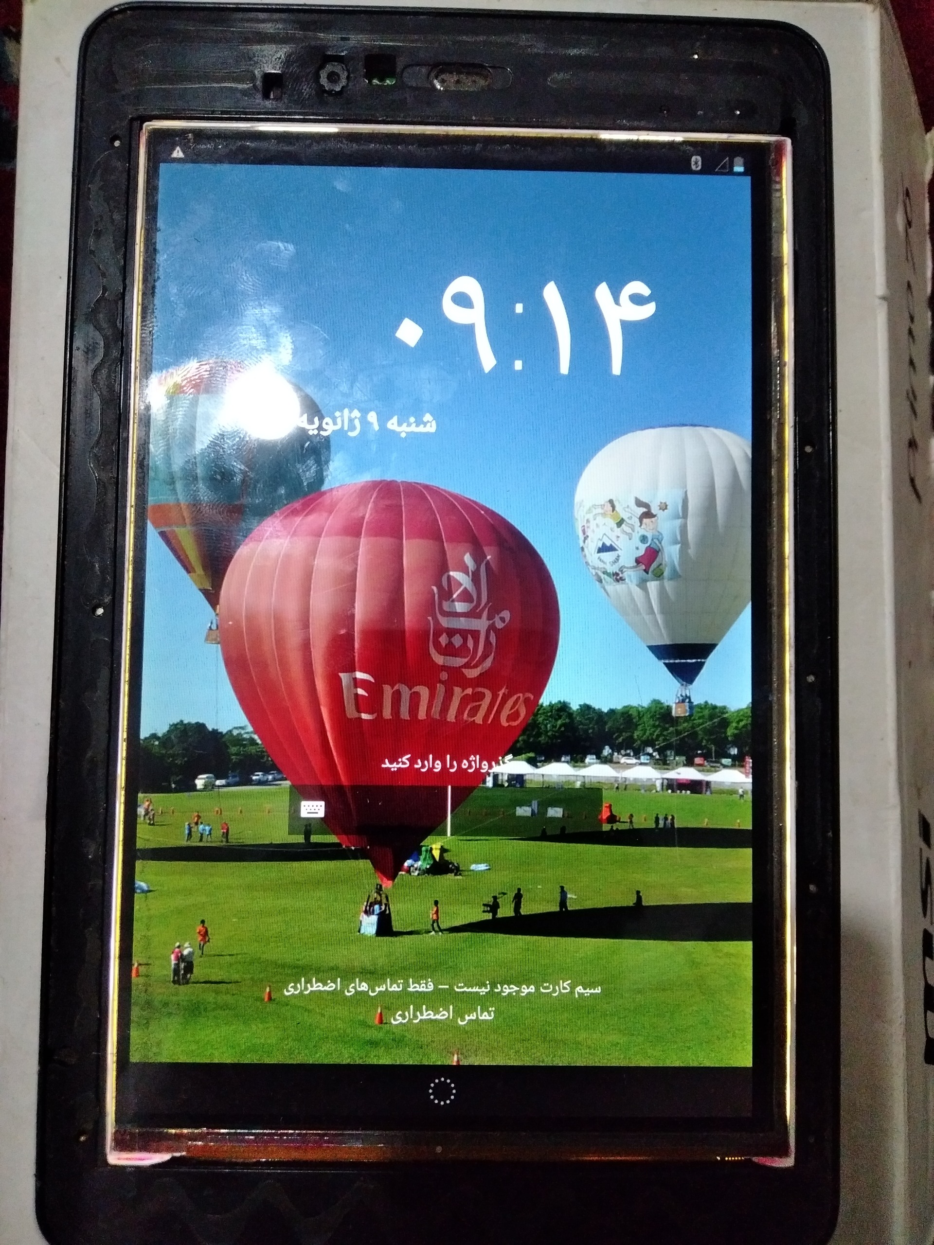 تبلت  primo 76 msi