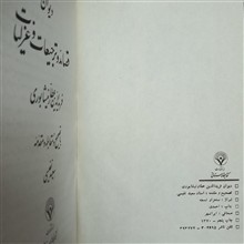 دیوان