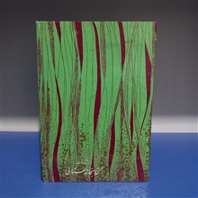 کلیات