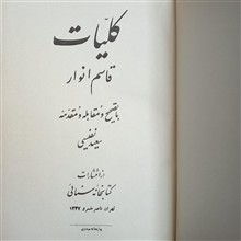 کلیات